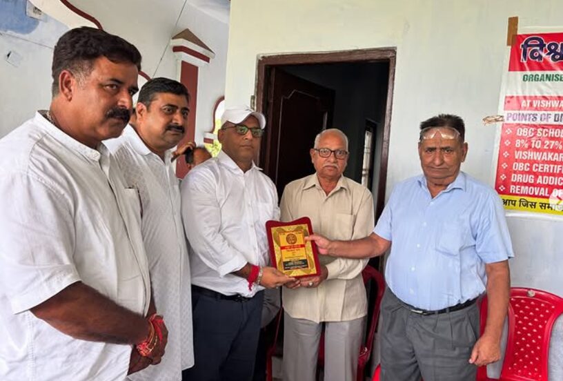 Hum Saath Saath Hain Felicitated as Guest of Honour at Vishwakarma Yuva Sammelan, Mishriwala